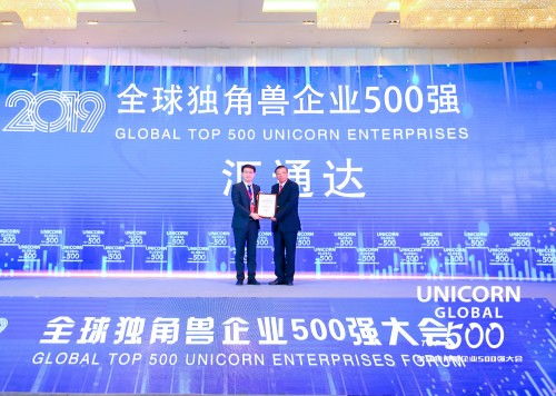 匯通達(dá)榮獲2019全球獨(dú)角獸企業(yè)500強(qiáng),以產(chǎn)業(yè)互聯(lián)網(wǎng)智創(chuàng)農(nóng)村新商路